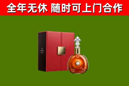 石楼回收路易十三