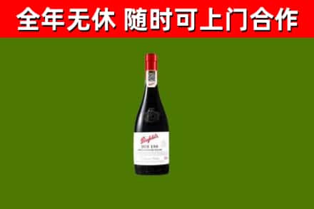 石楼回收奔富红酒
